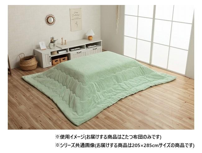 こたつ布団 長方形 205×285cm ピスタチオグリーン フェイクファー 抗菌防臭