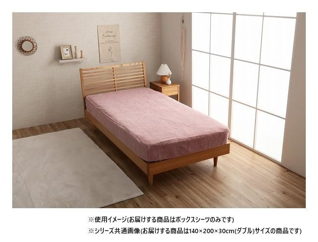 ボックス席敷き妙 ダブル 140×200×30糎 ダスティピンク フェイクファー ふわふわ