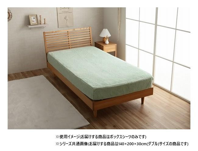 ボックス席敷き妙 ダブル 140×200×30糎 フェイクファー ふわふわ 冬用 耐久性 寝具