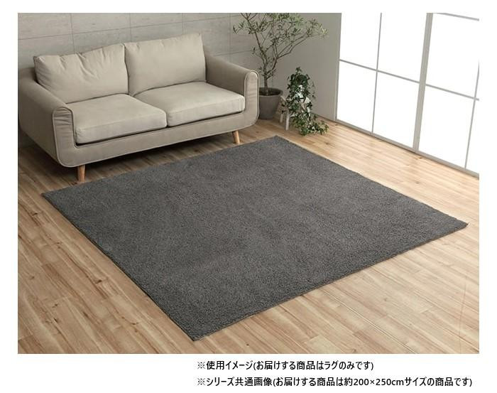 ミックスパイル ラグ 200×250cm グレー 滑り止め付 ホットカーペット対応