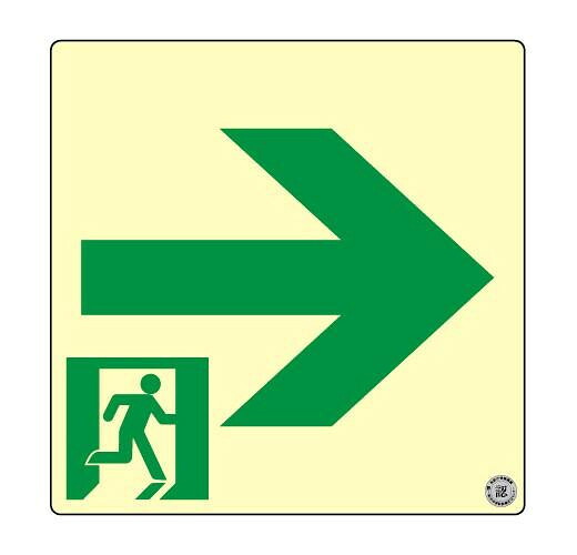 高明快さ 蓄光式 奮い起こす目じるし 右矢印 S級お墨付き品 消防用備え付ける 155×155粍