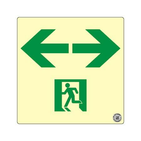 御引き回し目じるし 高明快さ蓄光式 両矢印 SSN563 消防御墨付き S級