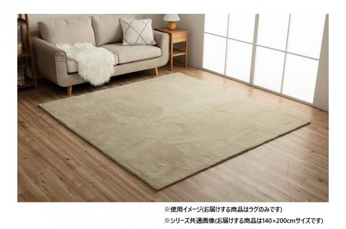 ラグマット フェイクファー 抗菌防臭 滑り止め加工 ホットカーペット対応 ベージュ|PocketCompany 店