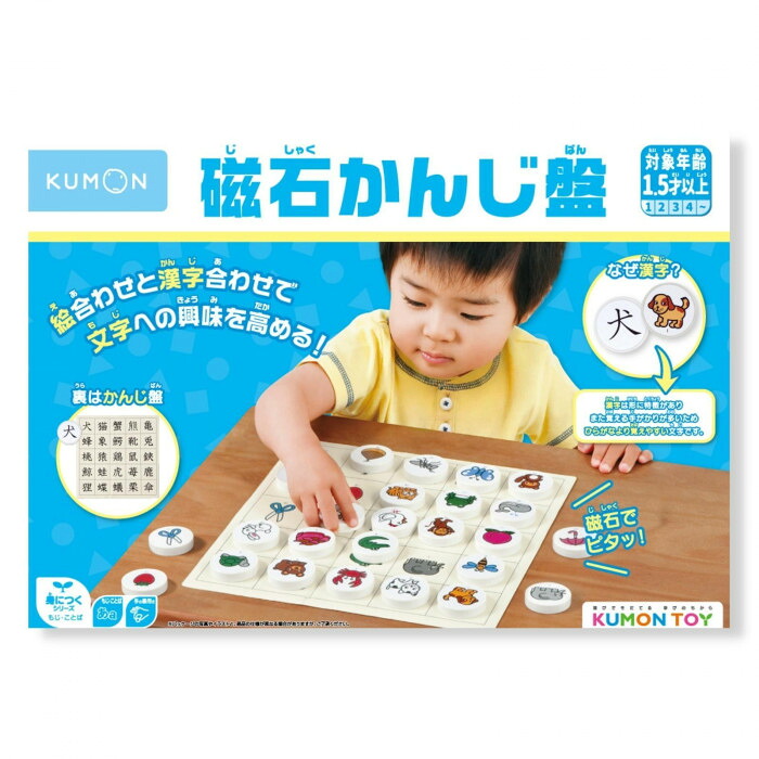 磁石かんじ盤 漢字と絵あわせ 知育玩具 磁石コマ 1.5歳以上 集中力育成