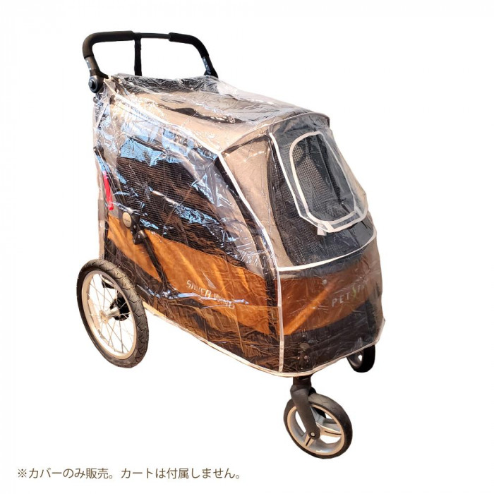犬用レインカバー シルバーウイング専用 4輪バギー 透明 防寒 風除け 散歩