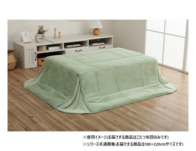 省スペース こたつ布団 約180×220cm ピスタチオグリーン 抗菌防臭