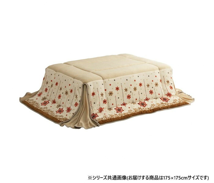 こたつ布団 正方形 175×175cm ノルディック柄 省スペース アイボリー