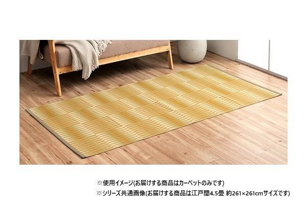 カーペット 4.5畳 261×261cm 洗える 撥水 防ダニ ペット対応 ベージュ