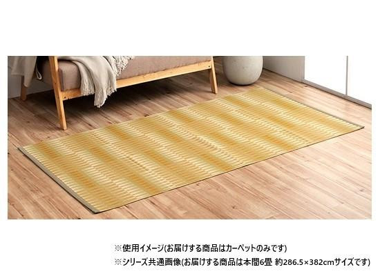 洗えるカーペット 本間6畳 ポリプロピレン製 汚れに強い ベージュ
