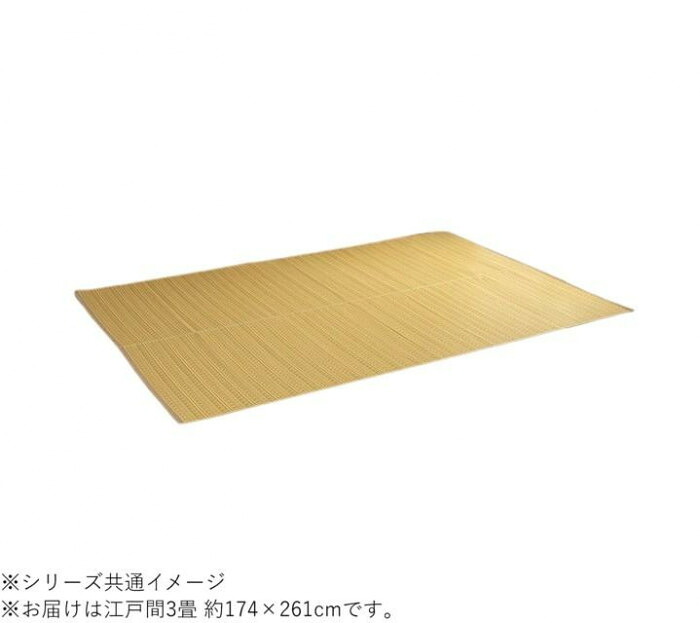 い草調引っ敷き ベージュ 日本の首都間3畳 洗える ポリプロピレン 汚れた状態に揺るぎない 日本製