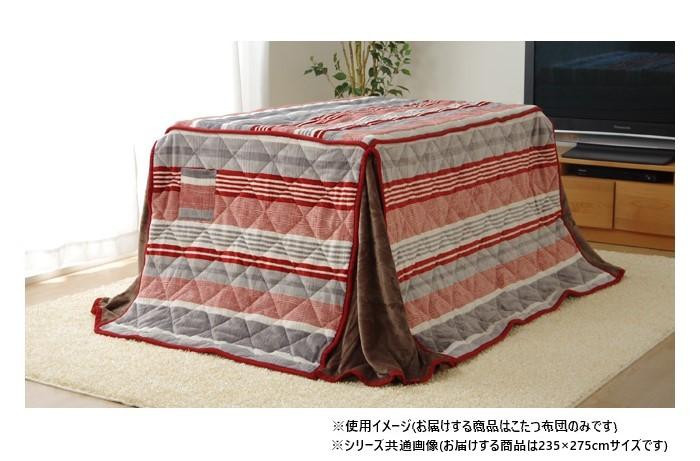 こたつ布団 ハイタイプ用 レッド 約235×275cm ストライプ柄 洗濯可
