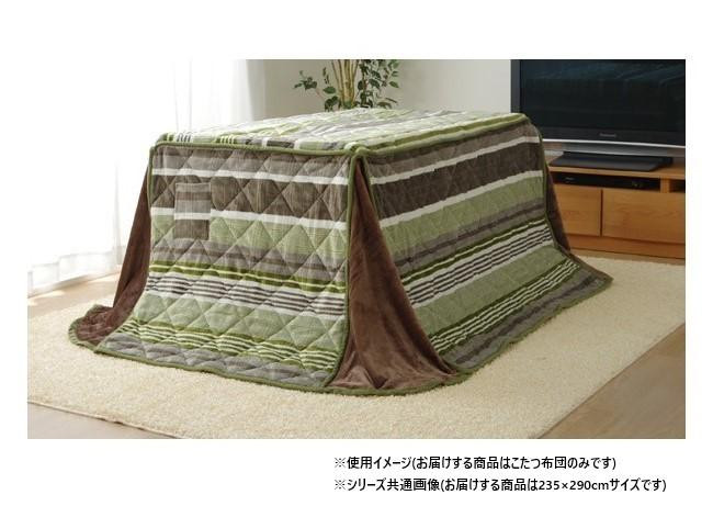 こたつ布団 ハイタイプ用 長方形 ストライプ柄 ジャガード織 保温性 グリーン 緑 13,104円