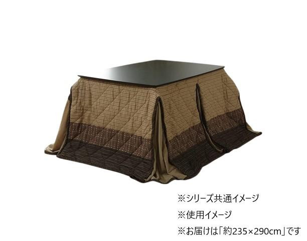 こたつ布団 御機嫌手合い 矩形 ゆかりHJ ベージュ 約235×290糎