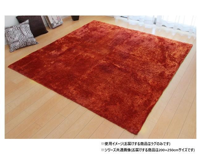 シャギー調ラグ 3畳 オレンジ 200×250cm 洗える 滑り止め付き