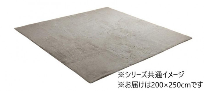 ラグマット 3畳 200×250cm パールグレー フェイクファー 抗菌防臭 滑止