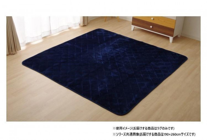 キルトラグ フランネル生地 抗菌 防臭 190×260cm ネイビー 床暖房 対応