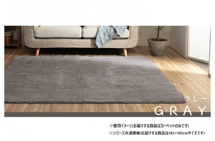 ふわふわラグ カーペット グレー 約185×185cm 滑り止め付 床暖房対応