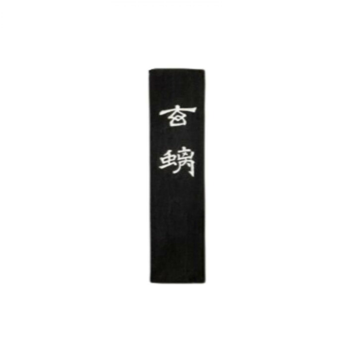 古梅園 胡麻油煙墨 玄 1.0丁