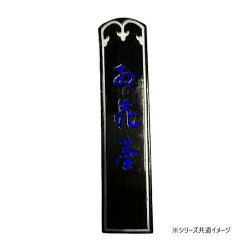 紅花墨 三星 5.0丁 漢字作品用 油煙墨 書道用品 古梅園 日本製