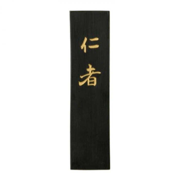 墨 漢字作品用 仁者 5.0丁 油煙墨 濃墨 淡墨 日本製 古梅園