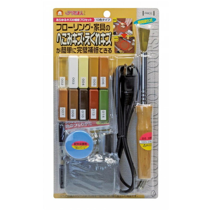 補修セット 家具の傷直し 10色入り プロ仕様 フローリング 木材用