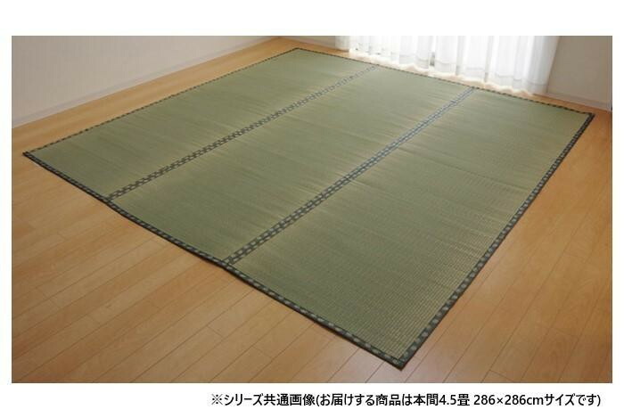 純国産い草 上敷き カーペット 双目織 「松」 本間4.5畳 約286×286cm 1010030015402