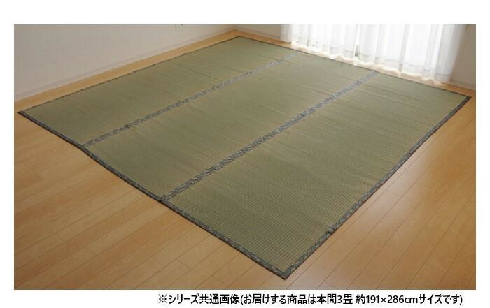 い草上敷き 糸引織 湯沢 本間3畳 191×286cm 日本製 畳カバー