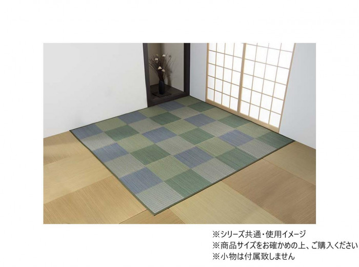 い草ラグ い草カーペット 市松柄 本間3畳 191×286cm ブルー 敷物 花ござ