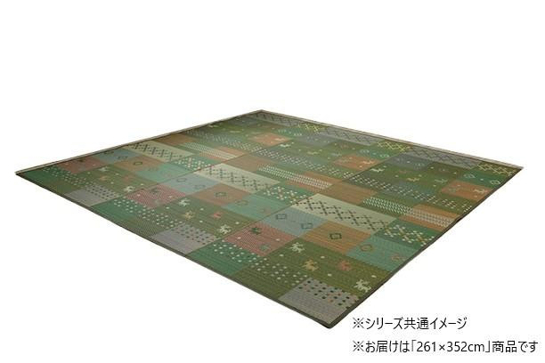 い草引っ敷き 261×352糎 日本の首都間6畳 緑であること ギャッベ柄 抗菌 防臭 消臭
