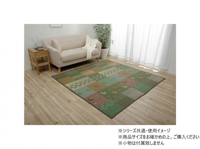 い草引っ敷き ギャッベ柄 日本の首都間6畳 261×352糎 緑であること 裏貼り