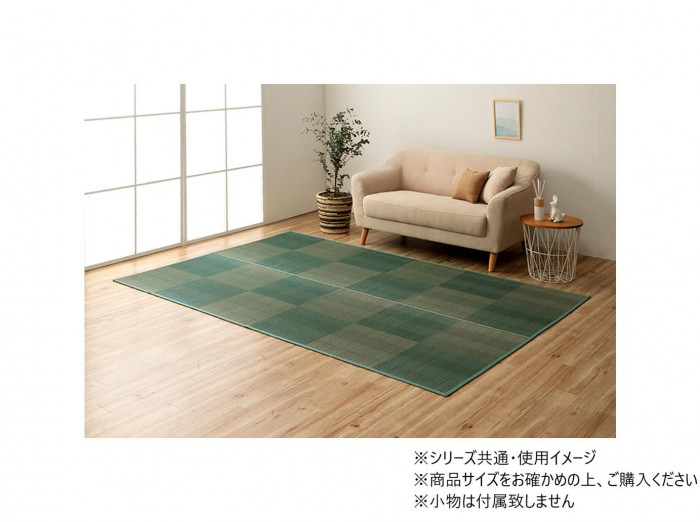 い草ラグ 格子柄 191×286cm 本間3畳 レイクブルー 抗菌 防臭