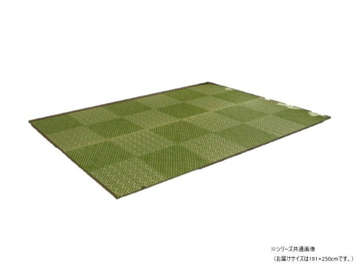 引っ敷き い草 純国産 抗菌防臭 消臭 上滑り打ち切り付 191×250糎 緑であること