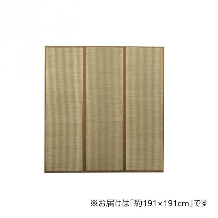 い草ラグ 沖縄ビーグ 191×191cm 丈夫 光沢感 飴色 変化 日本製