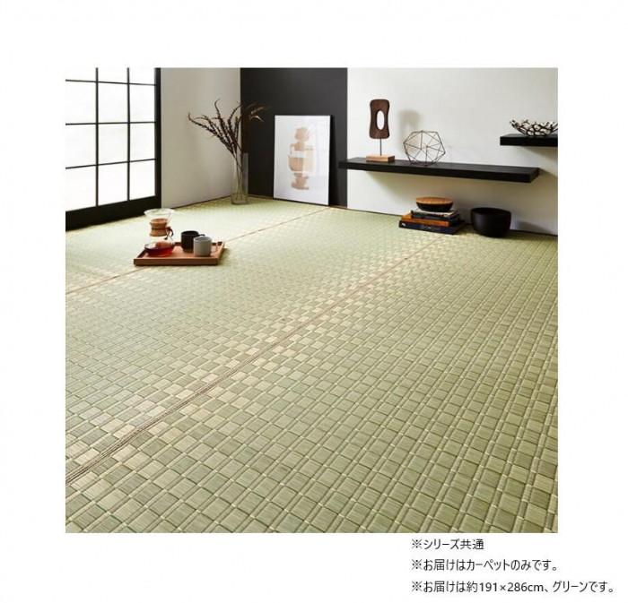 い草引っ敷き 本間3畳 191×286糎 掛川織 弾力性性 緑であること