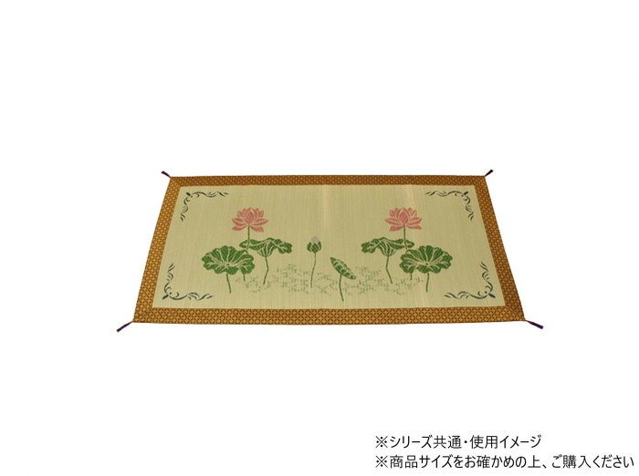 御前ござ 仏前 約88×180cm 蓮の花 国産 い草 抗菌 防臭 破れにくい 日本製