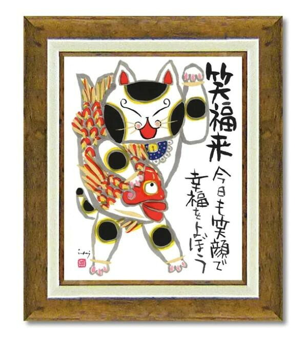 アートフレーム 招き猫 Mサイズ 糸井忠晴 ネコ 縁起物 置物 額入り インテリア 壁掛
