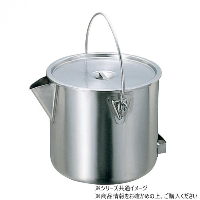 井戸釣瓶 20L 蓋付 ステンレス鋼  ポット型 御厨子所 耐食性 スギコ