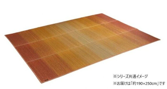 い草ラグ 190×250cm 抗菌 防臭 消臭 湿度調節 滑り止め ウレタン オレンジ