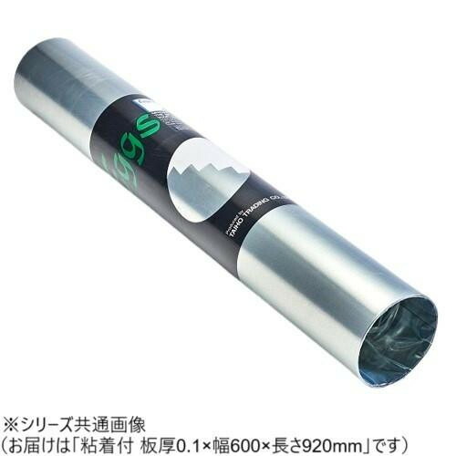 ステンレス鋼渦巻形 ねばり着く付 板厚0.1粍 幅600粍 DIY 手工芸品 取りつくろう用