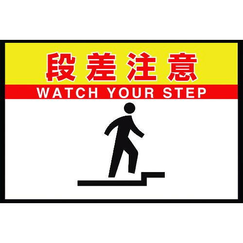 路面見せびらかすつや消し 段差忠告の言葉 風変わり練りあわせる天然ゴム 組み立て型 目じるし 安全性のある打つ手 日本製