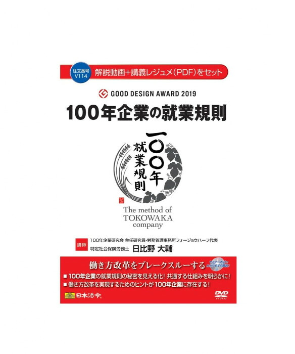 就労語学の規則 明らかにするヴィデオディスク 100年会社企業の取り合わせ 就労語学の規則のないしょ事 実務 修める 書きもの 日用品雑貨・文房具・手芸-その他-文房具・事務用品