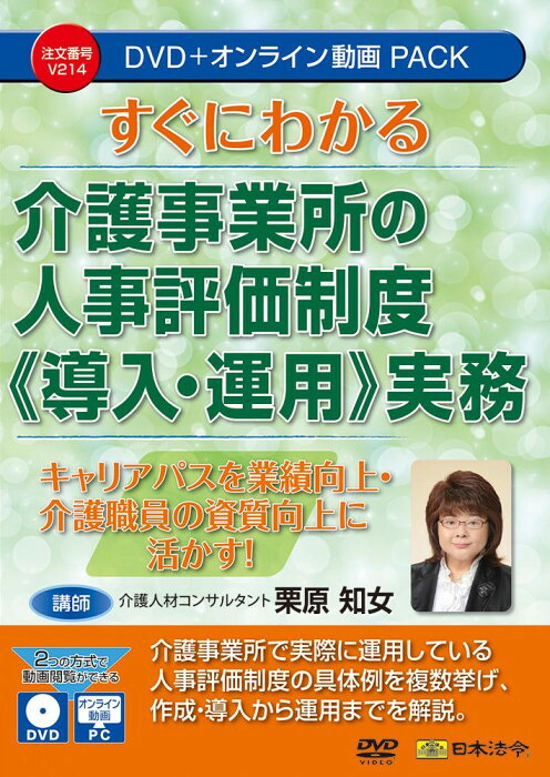 じろじろ見る仕組み 明らかにするヴィデオディスク 介護商行為所 人事じろじろ見る 採り上げる 当て嵌める 実務 A4大きさ