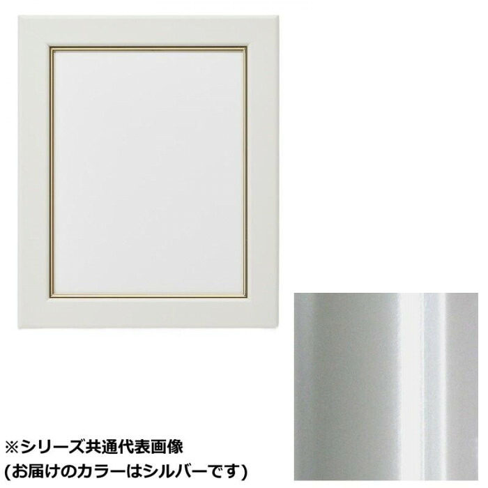 アクリル樹脂付 写真立て 600角 しろがね色 軽銀枠組み 面金付 四角四面 張りつける