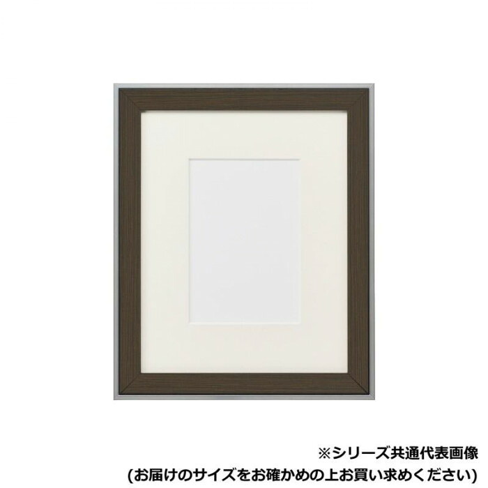 第八芸術額 B2大きさ チョコレート 木製ひな形 軽銀 25粍幅 飛び切り アクリル繊維