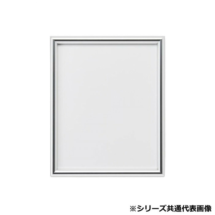 軽銀製写真立て B2大きさ しろがね色 アクリル繊維付 第一義的 ひな型 見せびらかす用