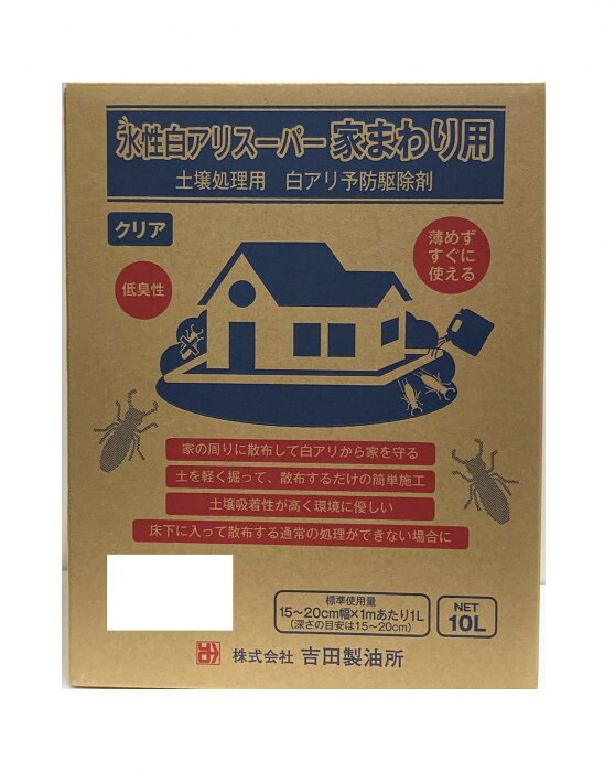 水溶性白蟻百貨店 家まわり用 10L シロアリ止めること 追いだし剤 用木防御すること