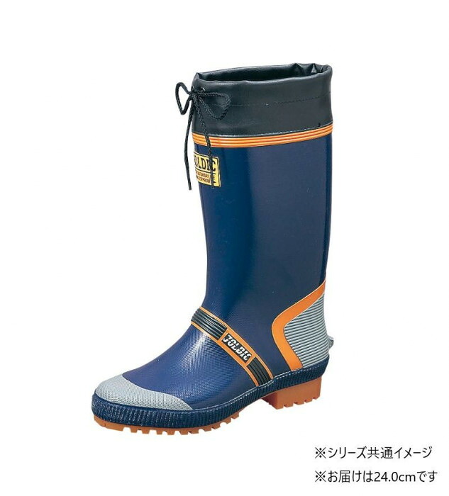 福山ゴム工業 長靴　ジョルディック DX-2　24.0cmネイビー AA14700
