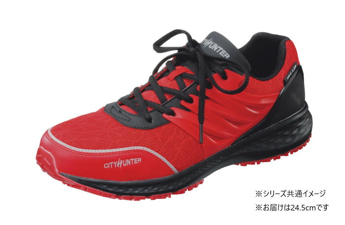 作業靴 24.5cm レッド 安全靴 先芯入り 耐油 リフレクター ワークシューズ