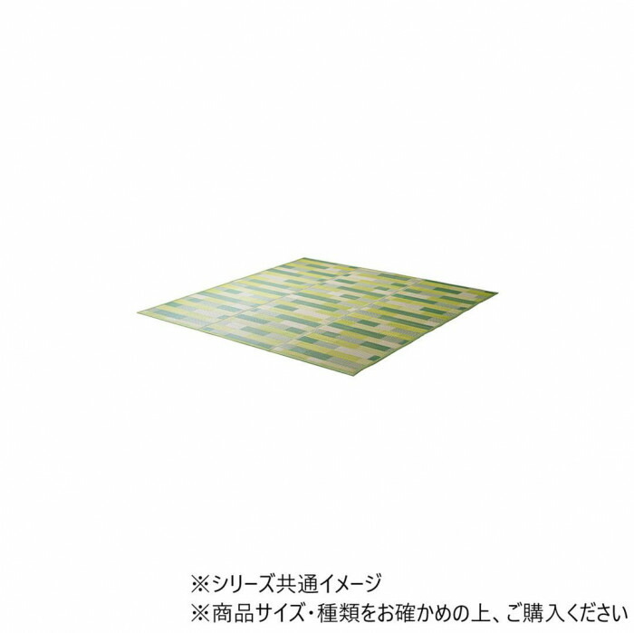 い草ラグ 180×180cm グリーン クッション性 三つ折り 収納 抗菌 消臭