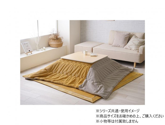 こたつ布団 四角四面 190×190糎 黄色 綿ネル クルム 掛布団 洗える 暖房装置
